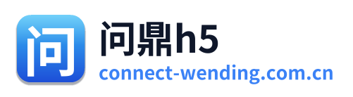 问鼎h5